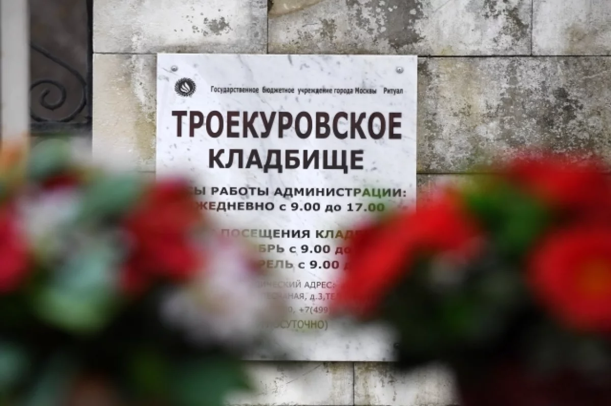 Тайна? Секретная покойница с Троекуровского может быть дочкой космонавта