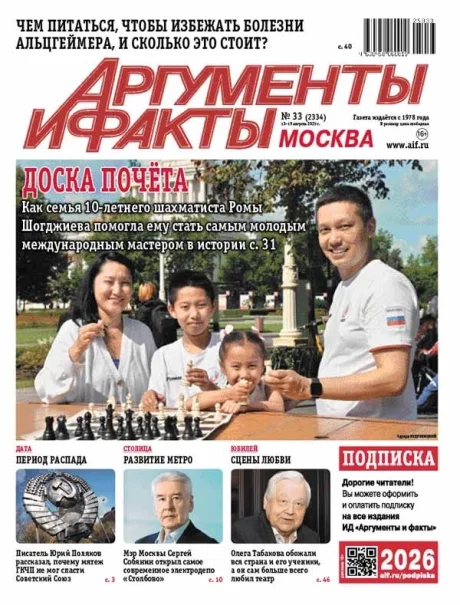 Свежий номер