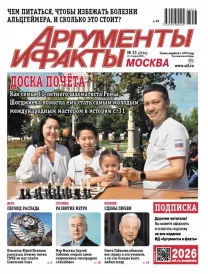 Доска почёта