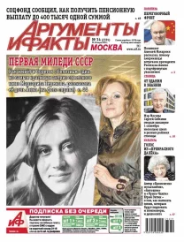 Первая Миледи СССР