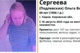 В последний раз Ольгу Сергееву видели 18 августа.
