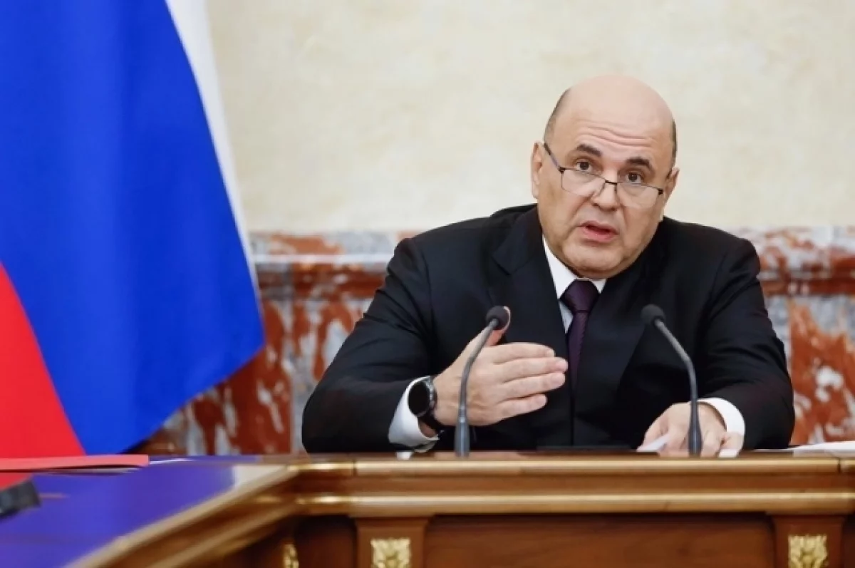 Михаил Мишустин.