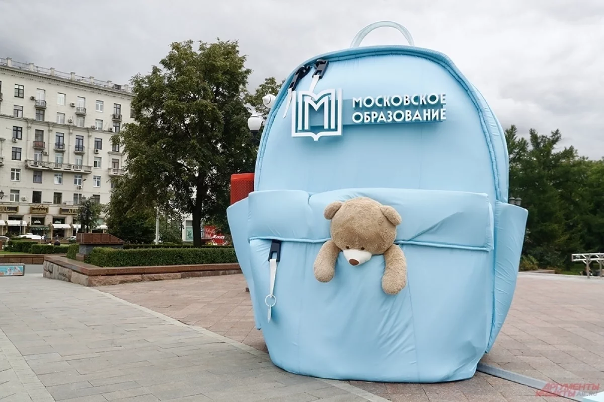 Огромный школьный рюкзак на Пушкинской площади. 