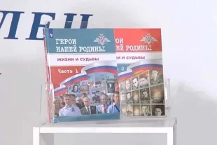 В издании объединены истории о боевом героизме российского народа разных исторических периодов.