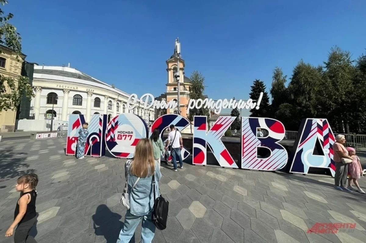 Атмосферой праздника будет охвачена вся Москва.