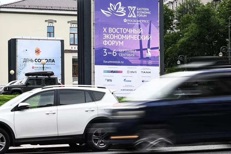 Баннер в преддверии Восточного экономического форума во Владивостоке.