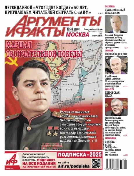 Свежий номер