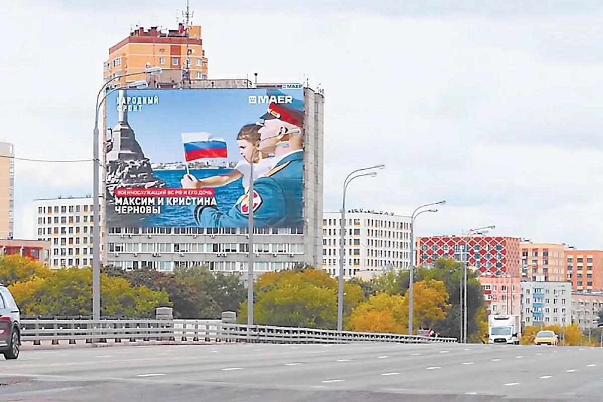 В День флага России, который отмечался 22 августа, на медиафасадах в Москве рассказывали о героях России, живущих в Севастополе.