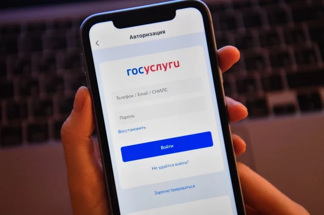 Какой QR-код на «Госуслугах» станет заменой паспорту?