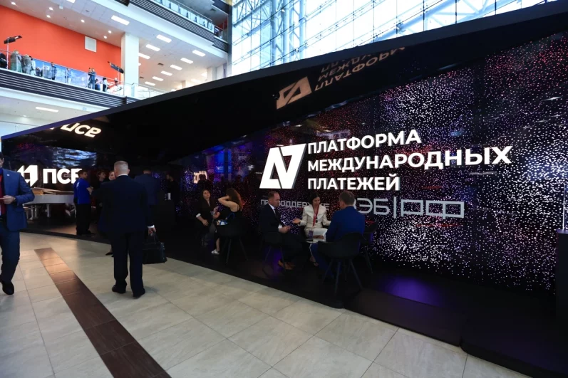 Экспозиция ПСБ