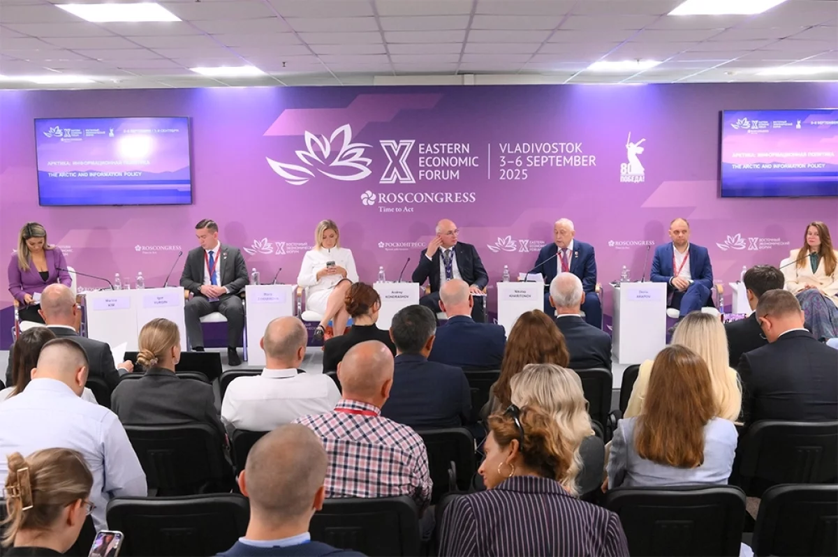 ВЭФ-2025. Сессия «Арктика: информационная политика».