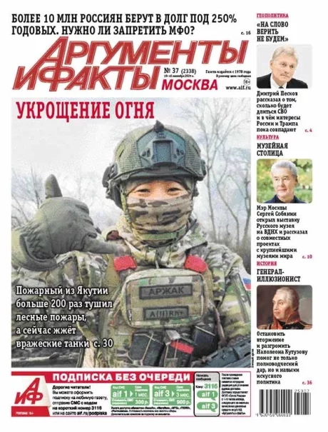 Свежий номер
