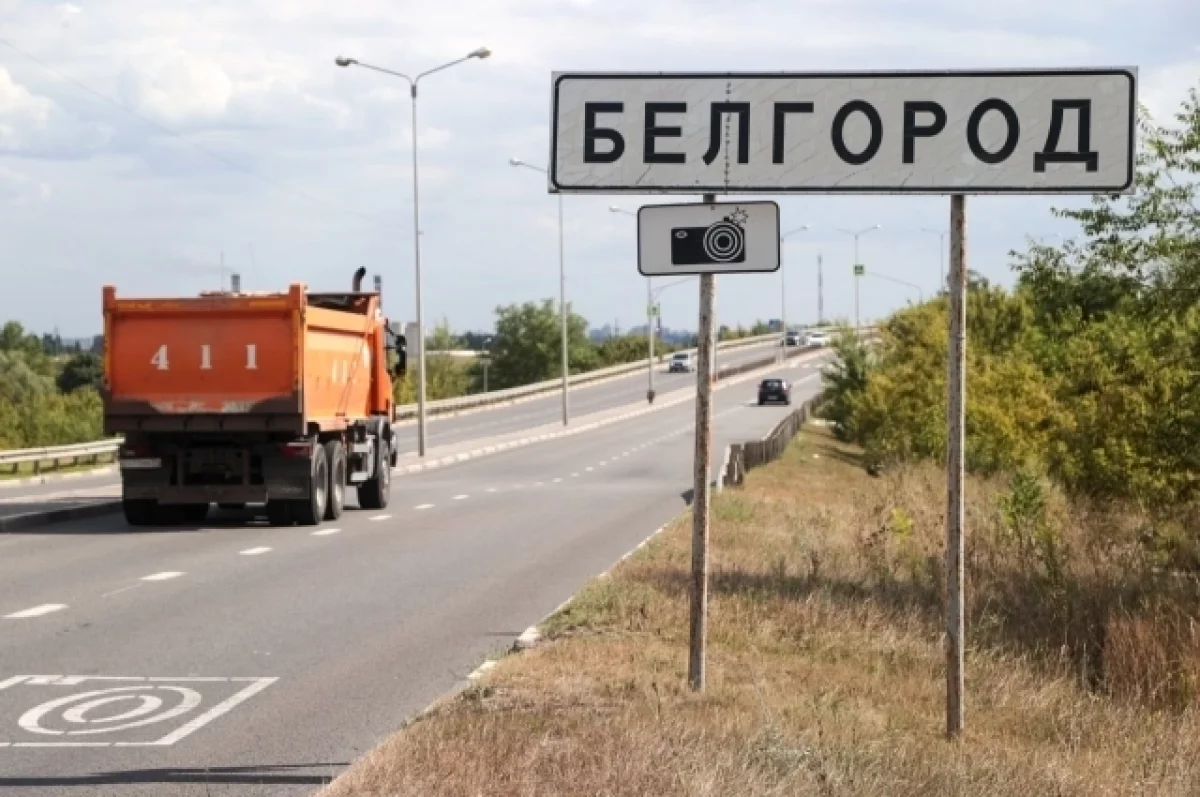 Гладков: ВСУ снова атаковали здание правительства Белгородской области