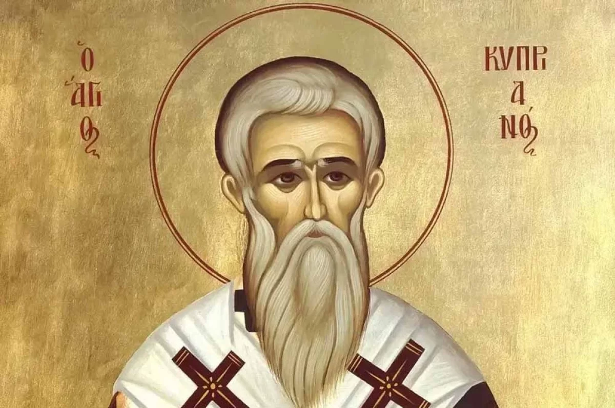 Киприан Карфагенский.