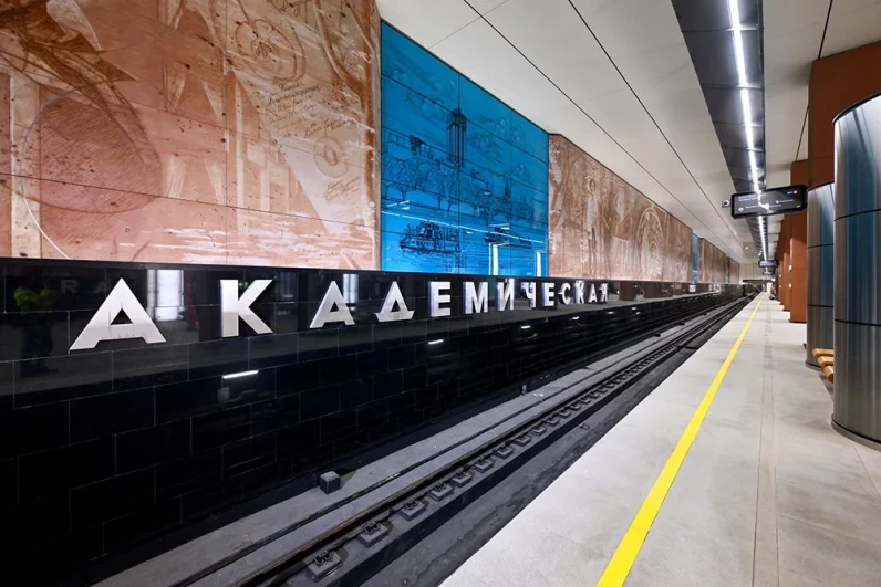 Станция «Академическая» посвящена науке.