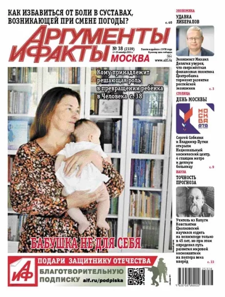Свежий номер
