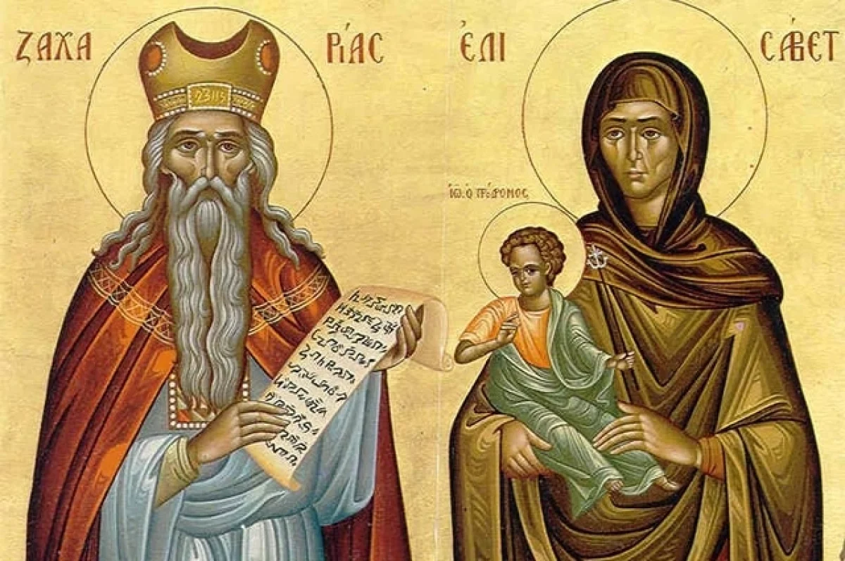 Священник Захария и его жена праведная Елисавета.