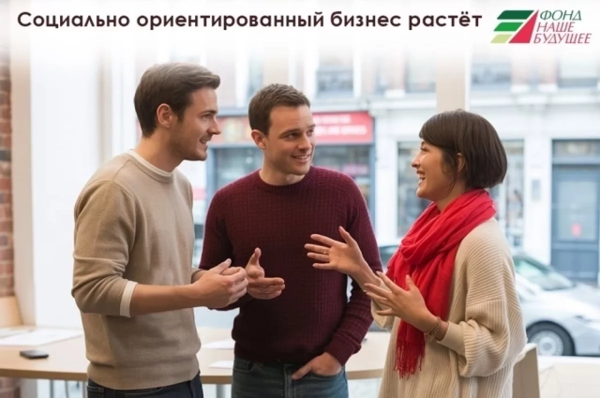Социальное предпринимательство в России: рост и новые горизонты
