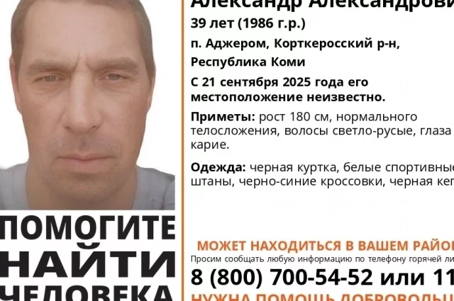 Мужчина пропал три дня назад. 