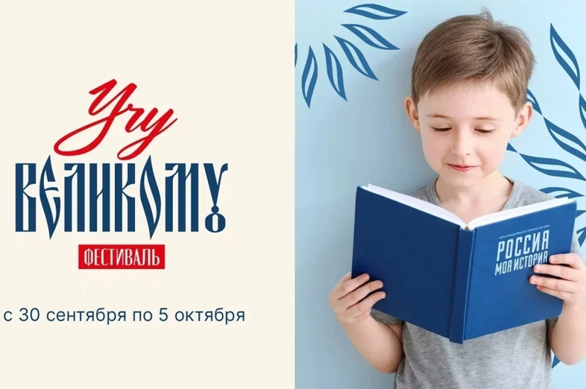 Моя история. Музейно-выставочный комплекс примет участие в фестивале