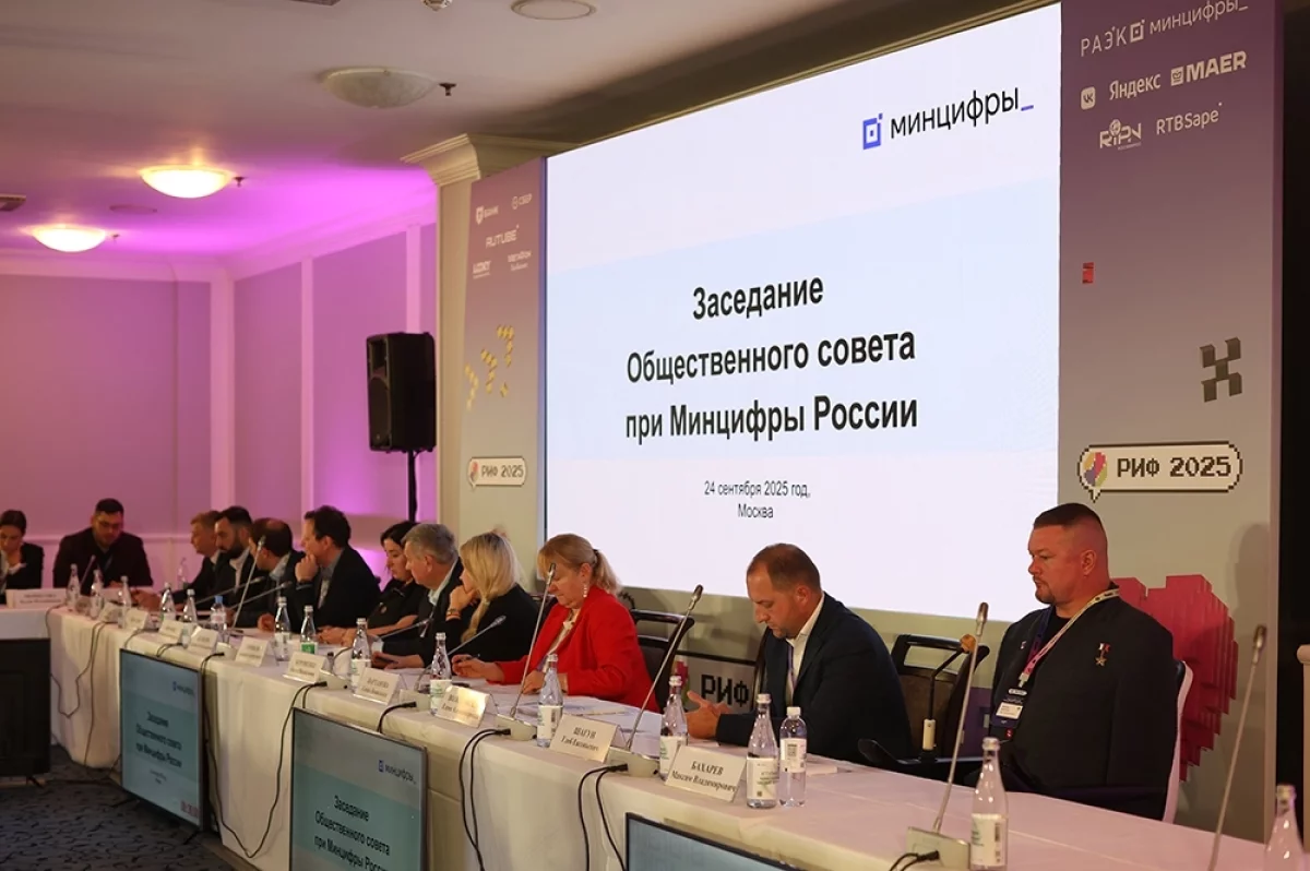 Все в «MAX». На Общественном совете Минцифры обсудили развитие Рунета