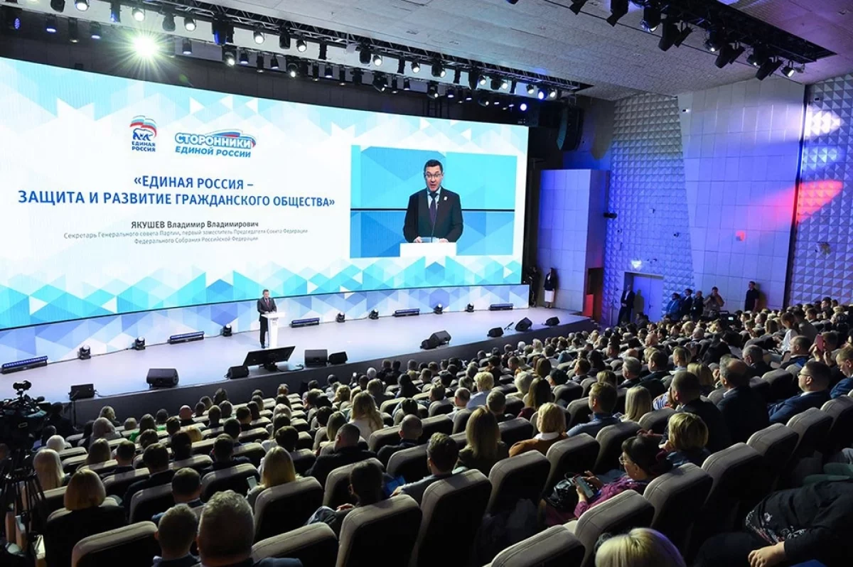 В ритме страны. Форум сторонников «Единой России» стал примером единства