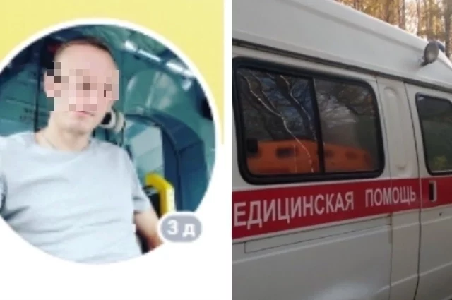 Молодой мужчина угас за несколько месяцев. 