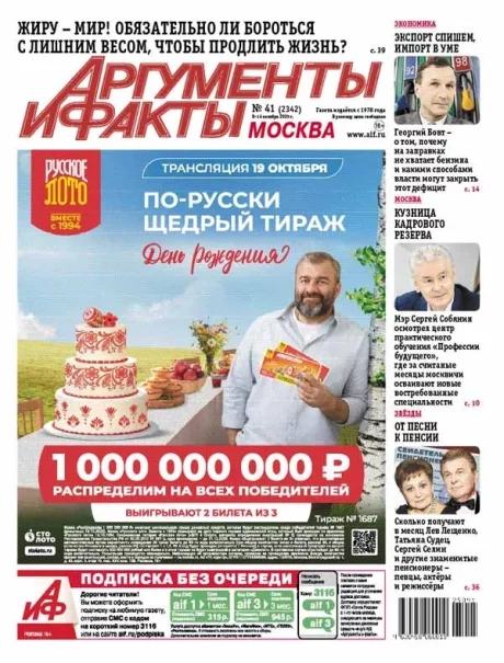 Свежий номер