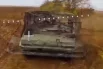Уничтожение бронетранспортера M113.