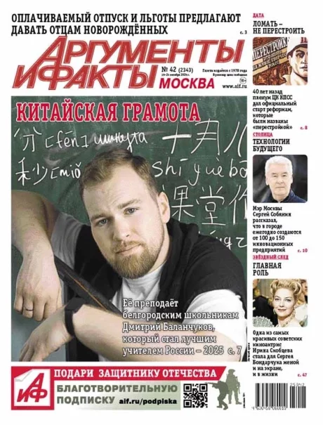 Свежий номер