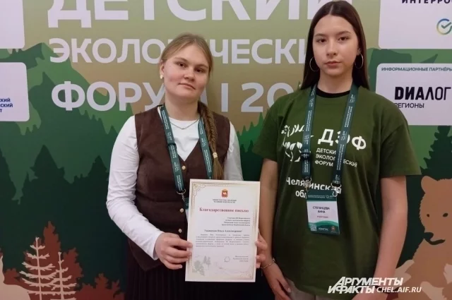 Ольга Матросова и Анна Стеганцева приехали из Троицка.