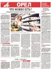 АиФ-Орёл