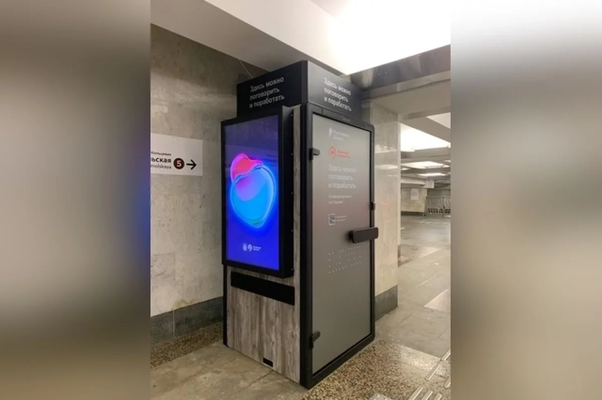 В Московском метрополитене заработали переговорные кабины «Ростелекома».