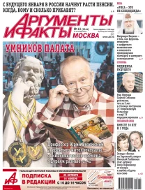 Умников палата