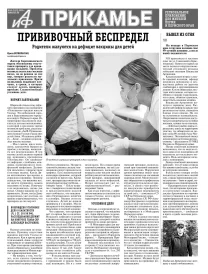 АиФ-Прикамье