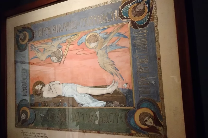 «Плащаница».