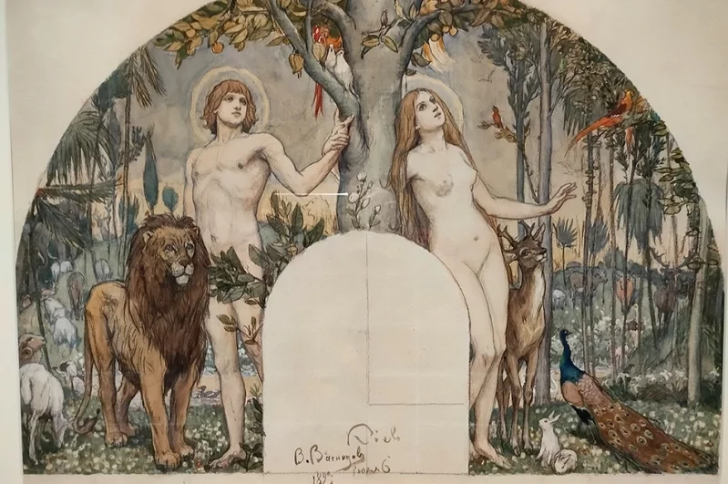 «Блаженство Рая».