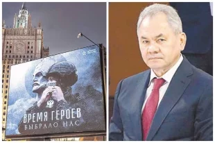 Сергей Шойгу: единство народов — фундамент российской государственности