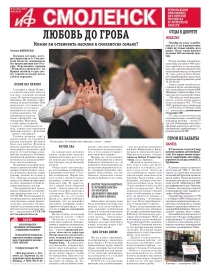 Брянский выпуск