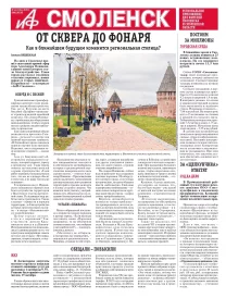 Смоленский выпуск