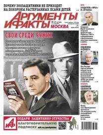 Свои среди чужих