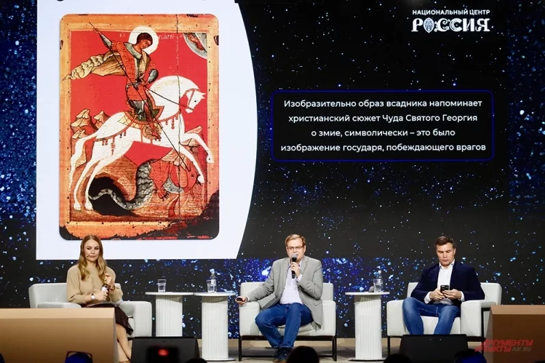 На следующей сессии, обсуждая герб России и, в частности входящий в него образ всадника на коне. Историки опровергли мнение, что исходно на гербе изображался Георгий Победоносец, объяснив, что народ видел в этом символе своего царя.