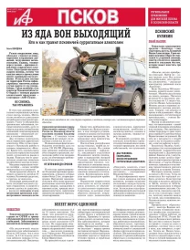 АиФ-Псков
