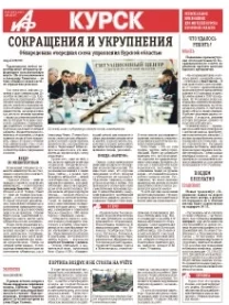 АиФ-Курск