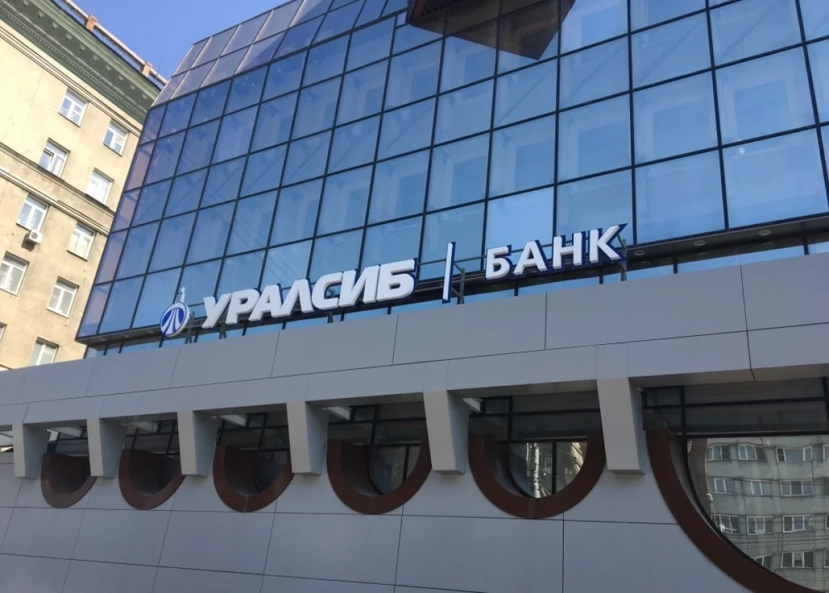 Представители Банка Уралсиб на семинаре Нотариальной палаты Новосибирской области