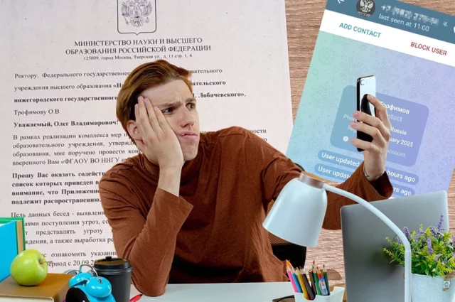 Студентам стоит быть бдительными и возникшие вопросы выяснять напрямую в администрации вуза.