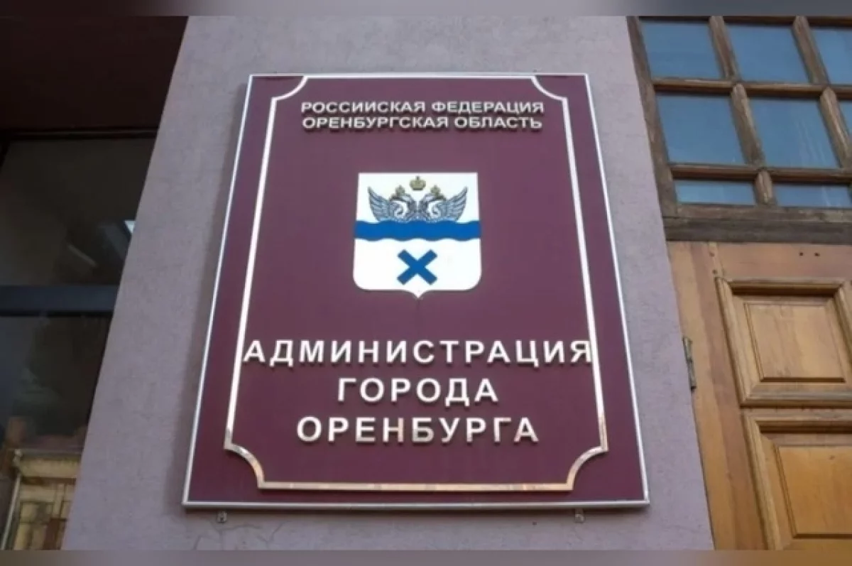 В Оренбурге на пост главы города претендуют четыре кандидата