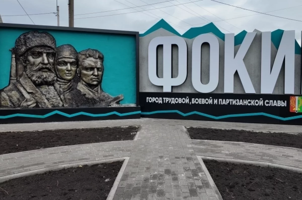 В городе цементников на Брянщине реконструировали въездную стелу