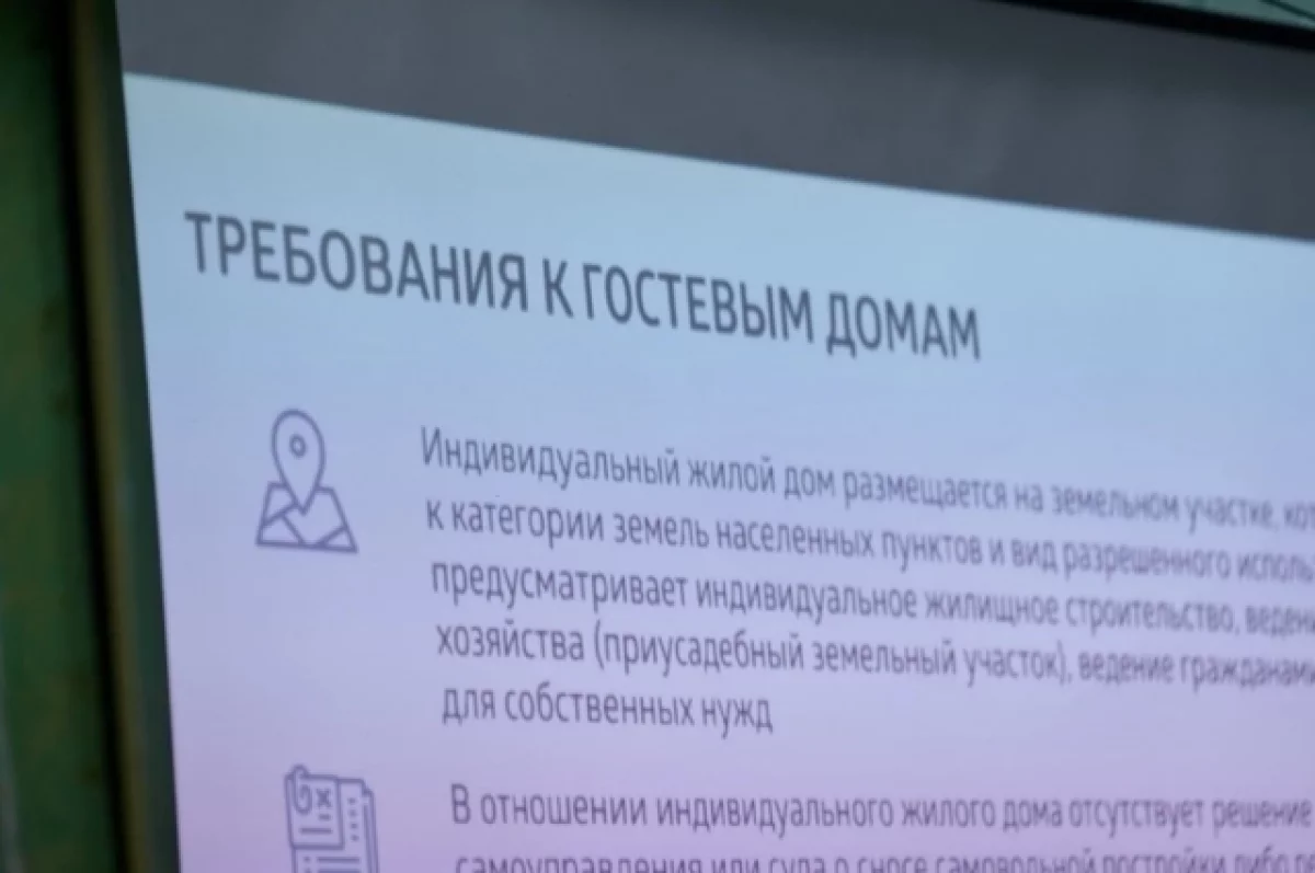 На Алтае классифицировано больше 100 гостевых домов