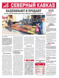 Наценивают и продают